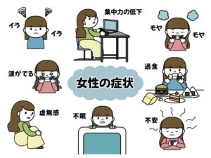 イライラ不安を漢方で改善