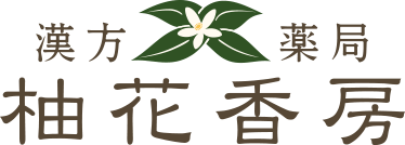 柚花香房ロゴ